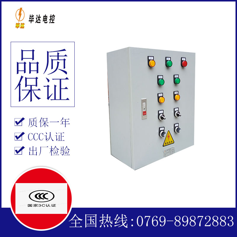 潜江一用一备控制箱
