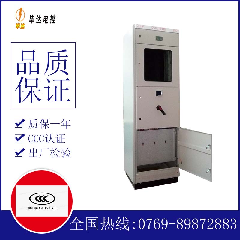 潜江光伏并网柜