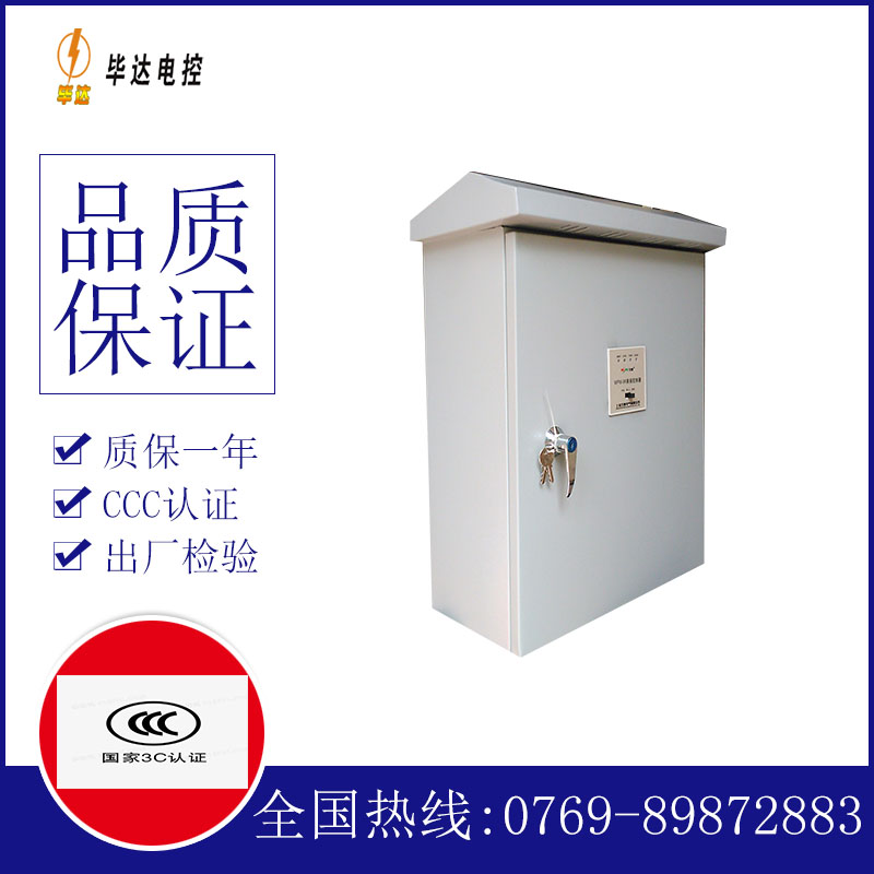 潜江排污泵控制箱